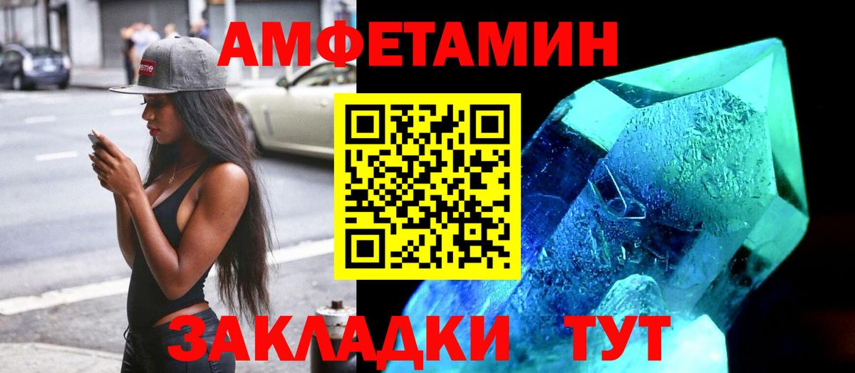 Советск  Амфетамин  Amphetamine  ОМГ ОМГ ССЫЛКА  Вход с VPN  Амфетамин 97% 