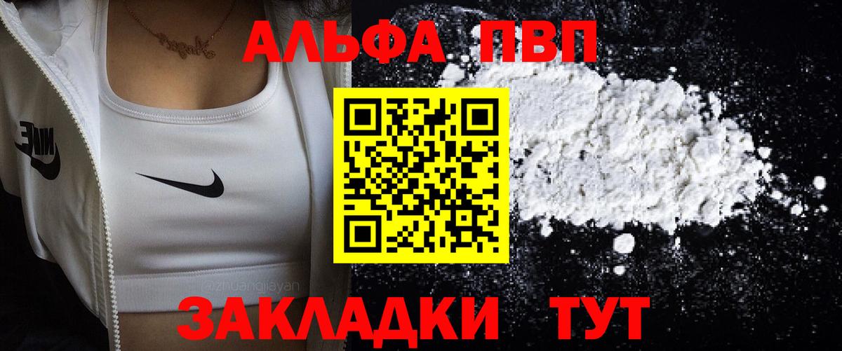 Alfa_PVP СК КРИС Советск