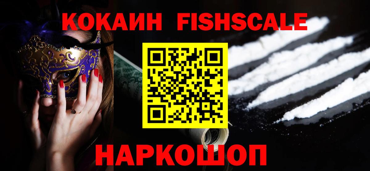 COCAIN Перу Советск