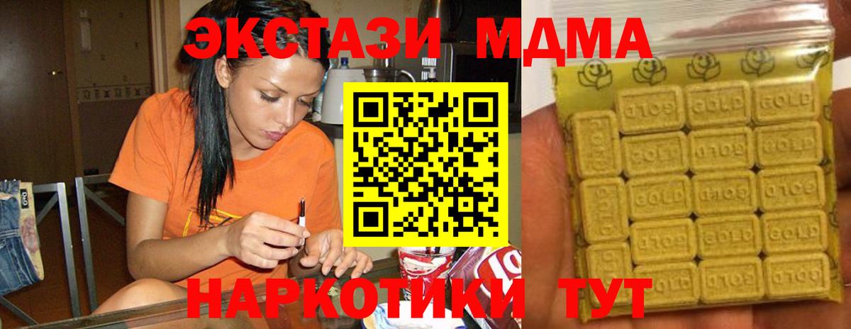 Ecstasy 250 мг  Вход с VPN  Экстази  Советск  Ecstasy Punisher 