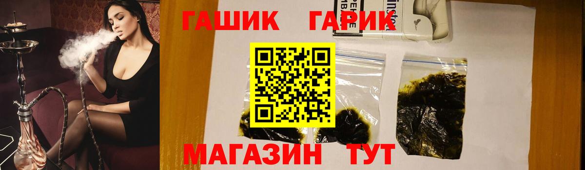 ГАШ Изолятор Советск