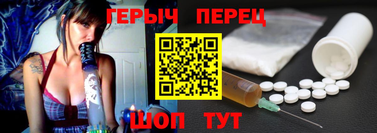 ГЕРОИН белый  Вход с VPN  Советск 