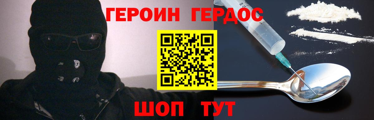 ГЕРОИН Афган Советск