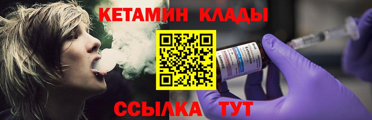КЕТАМИН ketamine Советск
