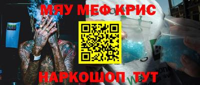 меф Можайск