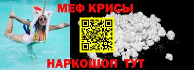 меф Можайск