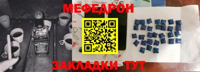 меф Можайск