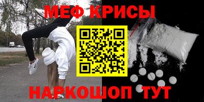 меф Можайск