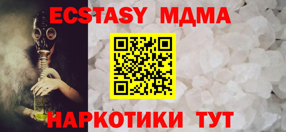 MDMA VHQ  МДМА  Вход с VPN  Советск  MDMA Molly 