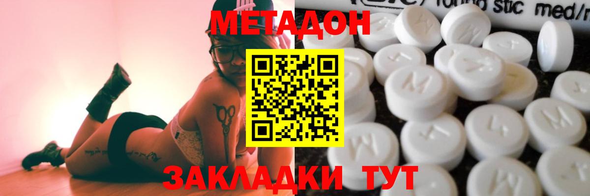 мориарти официальный сайт  Вход с VPN  Советск  Метадон кристалл 