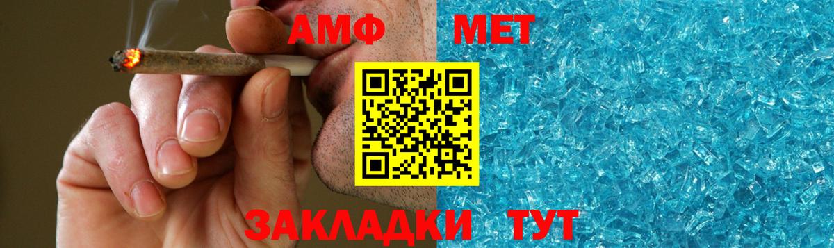 Метамфетамин кристалл  Вход с VPN  Советск  Метамфетамин кристалл 
