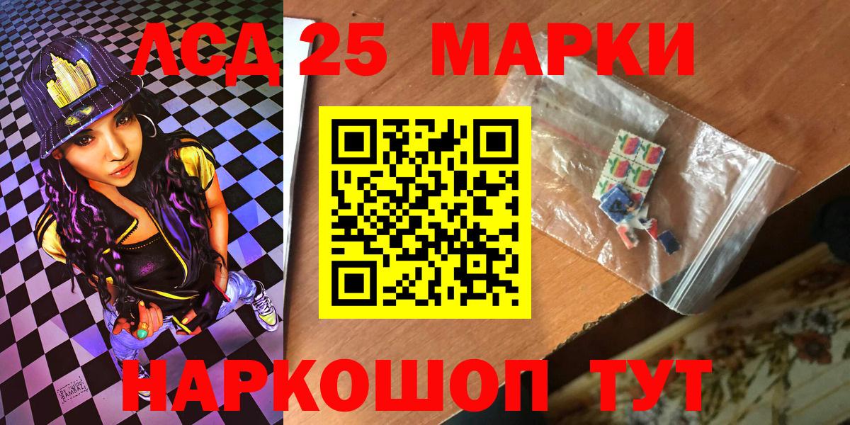 Марки N-bome 1,8мг  Марки N-bome  Советск  Вход с VPN 