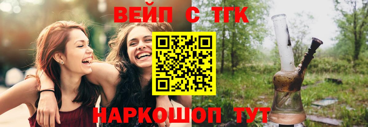 Советск  ТГК Wax  Вход с VPN  Дистиллят ТГК гашишное масло 